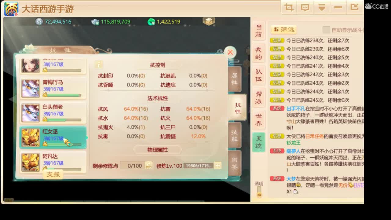 招个队友满扭转队伍 第3段