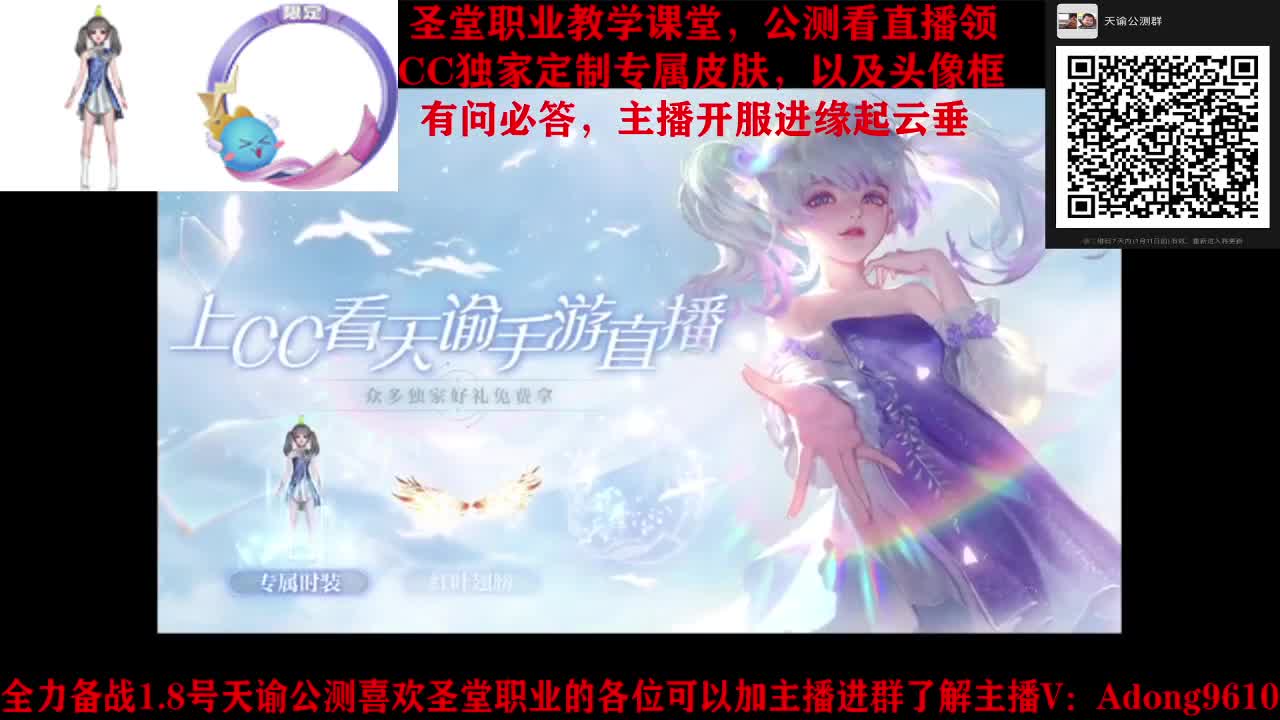 官方指定圣堂导师 第1段