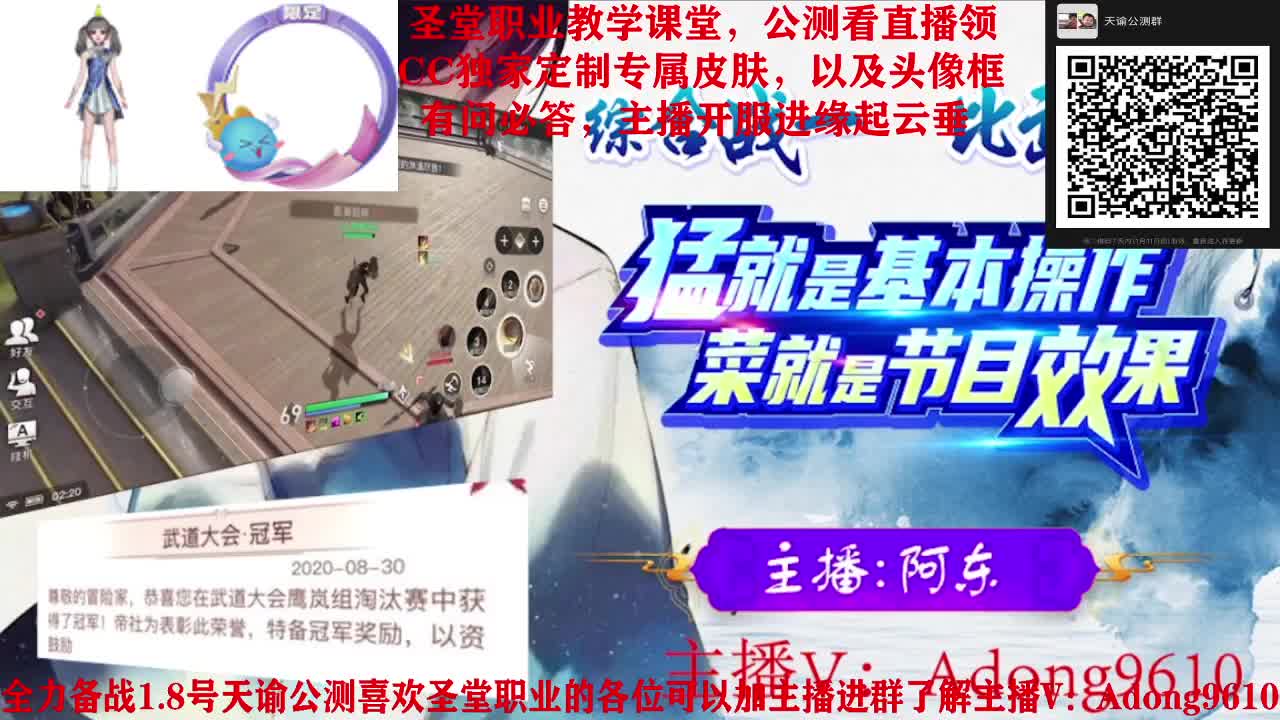 官方指定圣堂导师 第2段