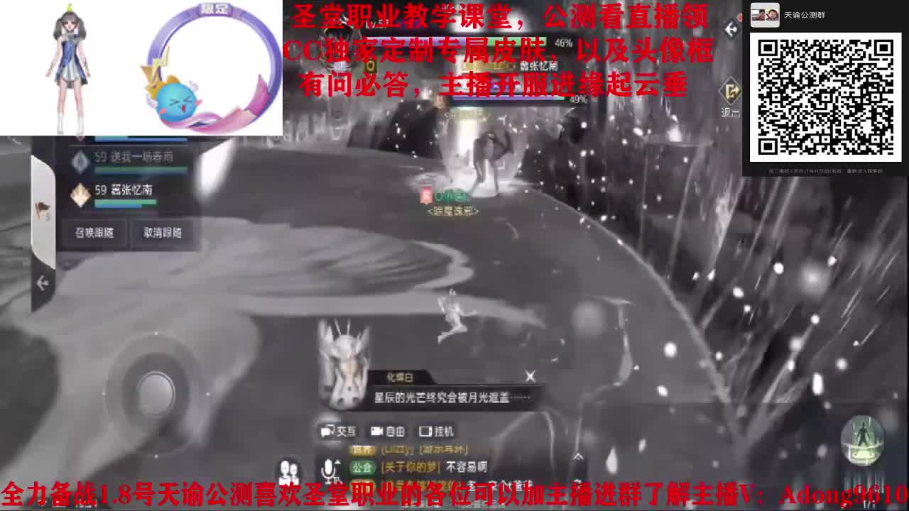 官方指定圣堂导师 第3段