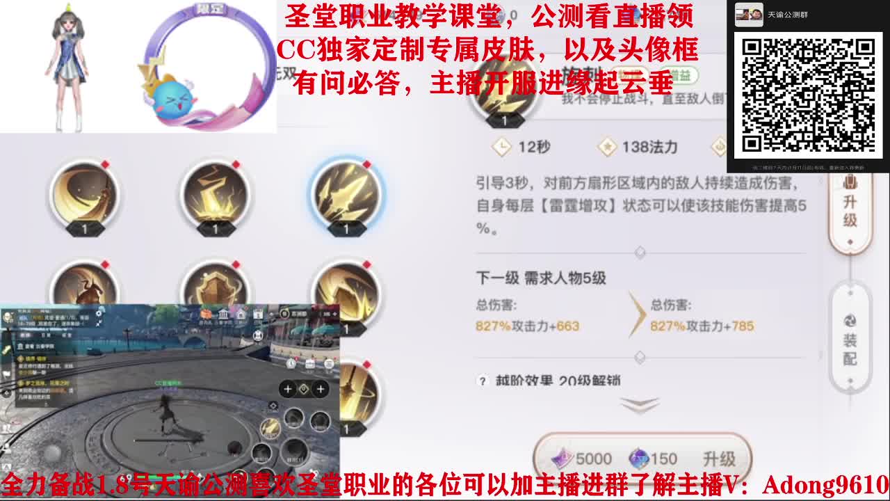 官方指定圣堂导师 第4段