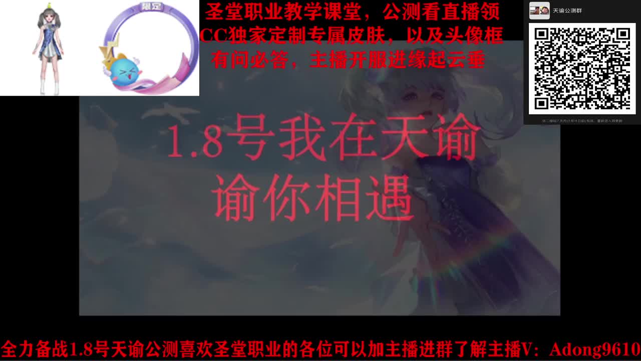 官方指定圣堂导师 第5段