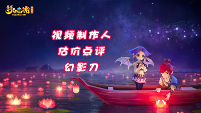 最佳任务连善技能搭配：爆伤害高成长童子