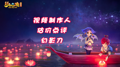 估价精选：神威鬼将套、须弥连善