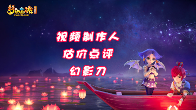 估价精选：水清诀、最受欢迎的小特技
