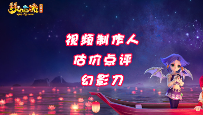 估价精选：1570有效蓬莱小仙10技能