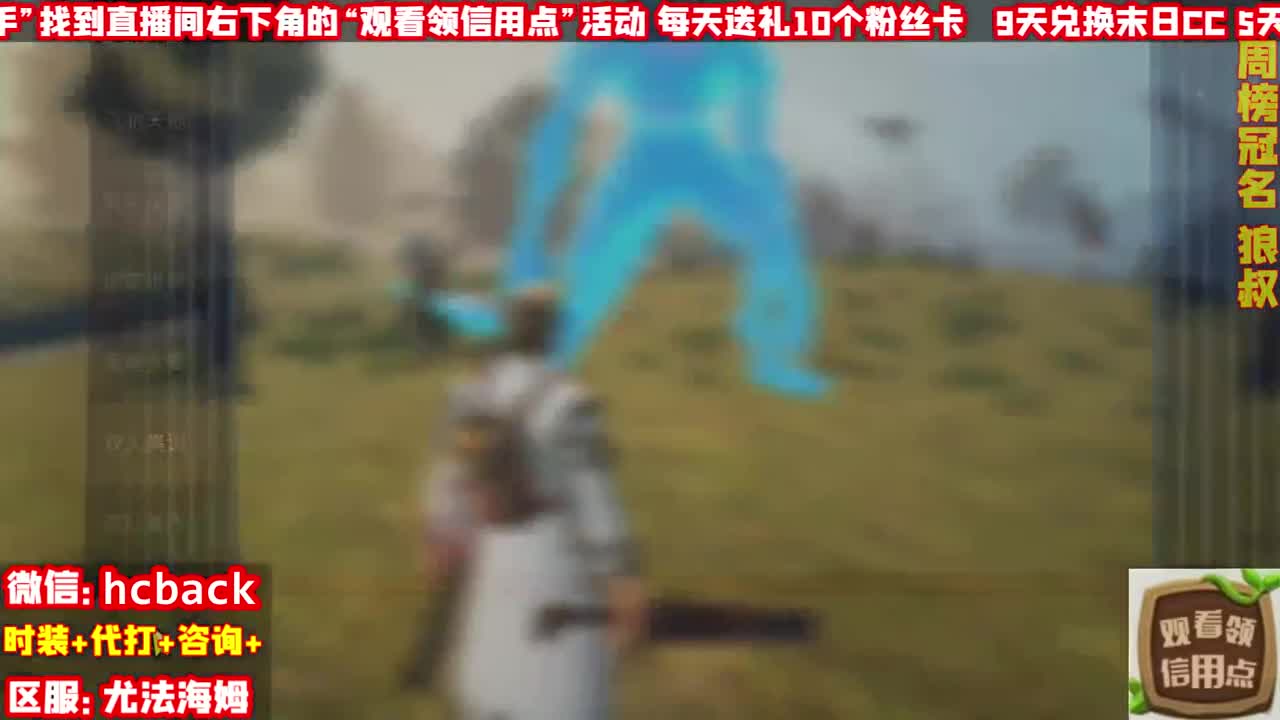 新活动信用点免费兑换 第1段