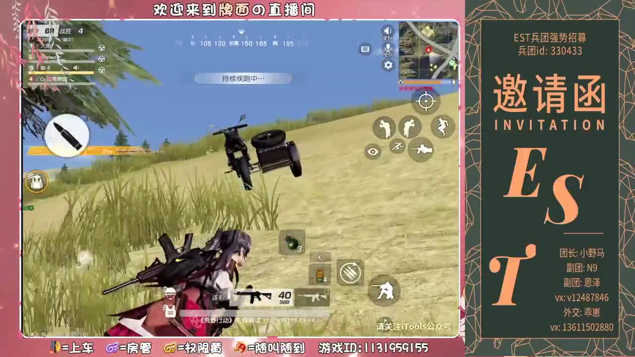 Est-Est-Est -招收活跃玩家。♥