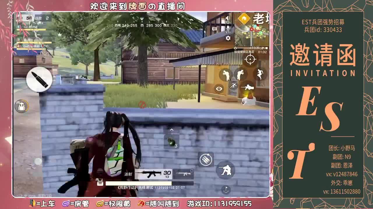 Est-Est-Est -招收活跃玩家。♥ 第1段