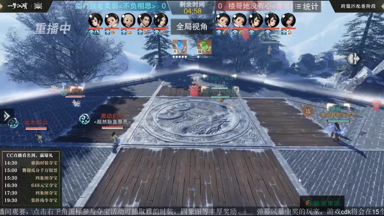 上CC看名剑抽雅韵时装 第3段