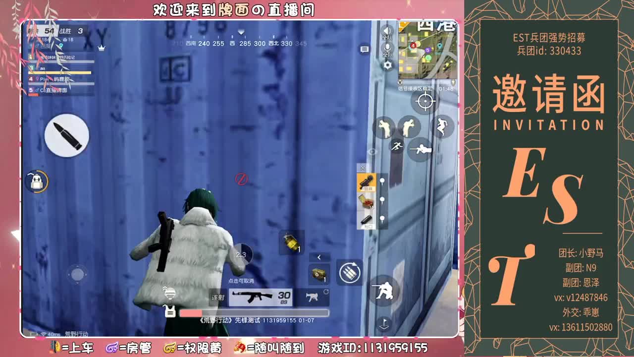 Est-Est-Est -招收活跃玩家。♥ 第2段