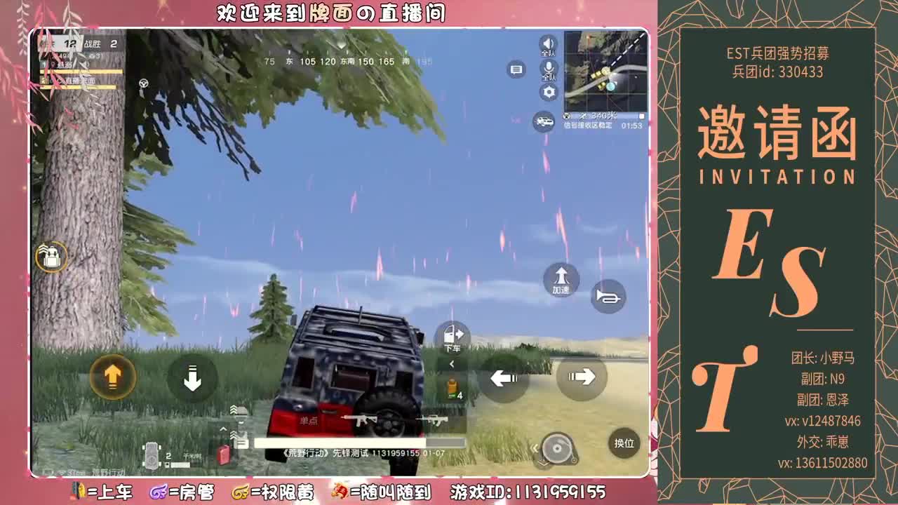 Est-Est-Est -招收活跃玩家。♥ 第3段