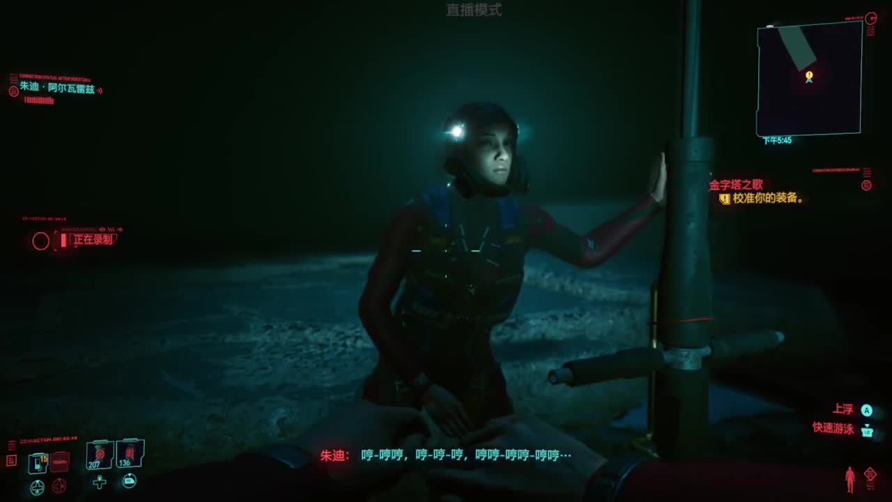赛博朋克2077