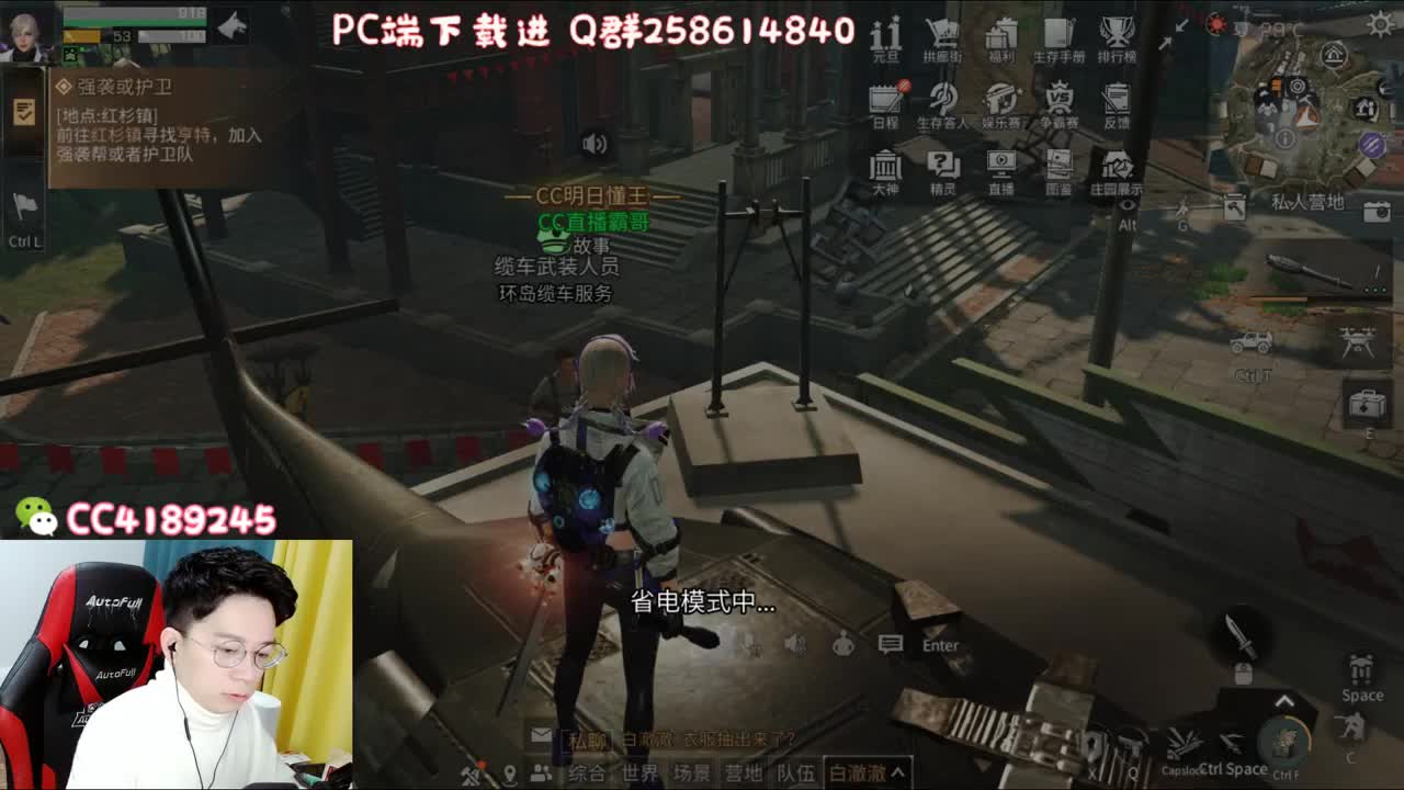 送PC端测试资格 第1段