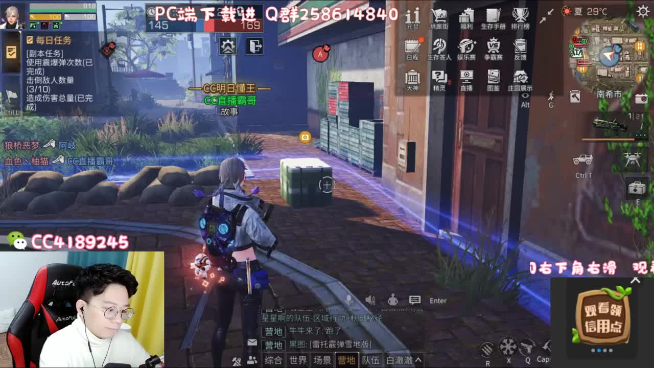 送PC端测试资格 第2段
