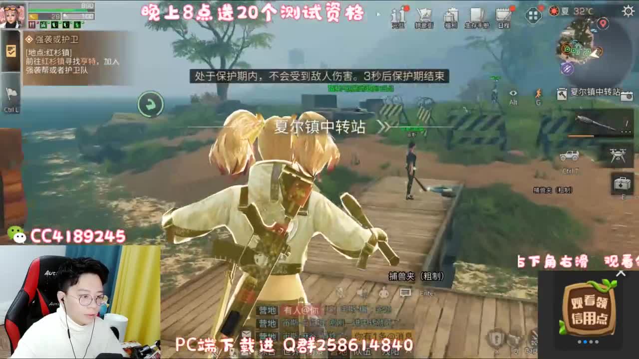 送PC端测试资格 第3段