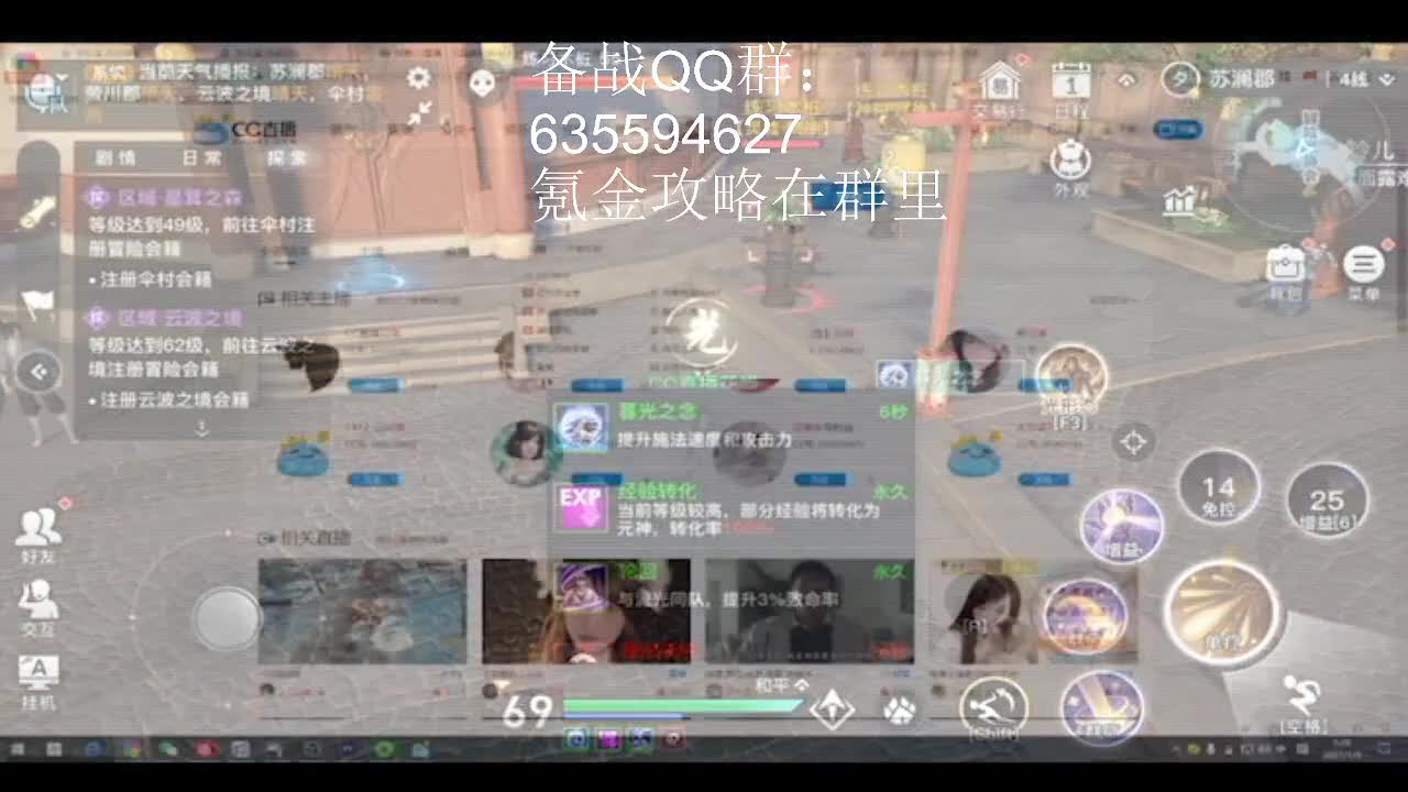 现在开始讲解公测注意要点 第1段