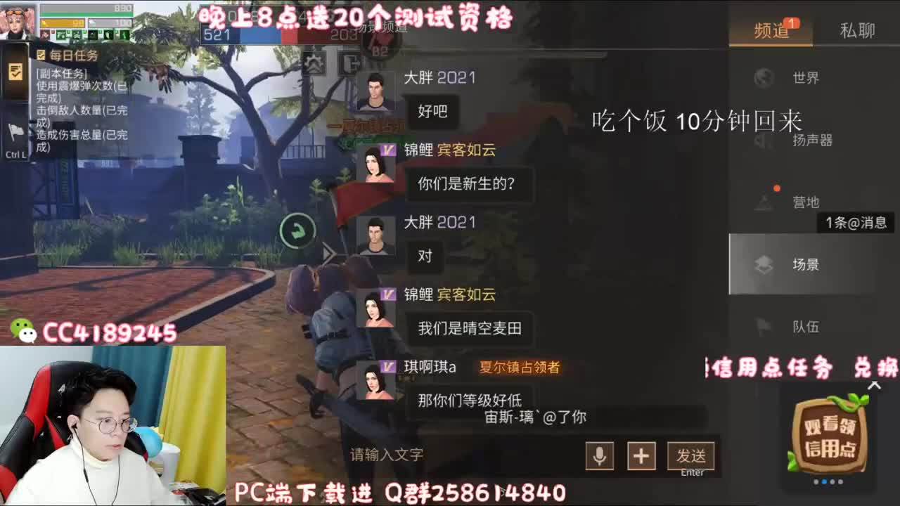 送PC端测试资格 第4段