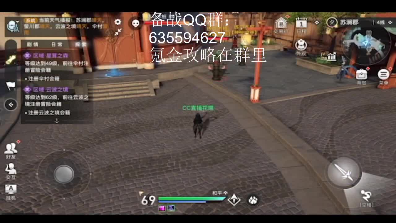 现在开始讲解公测注意要点 第2段