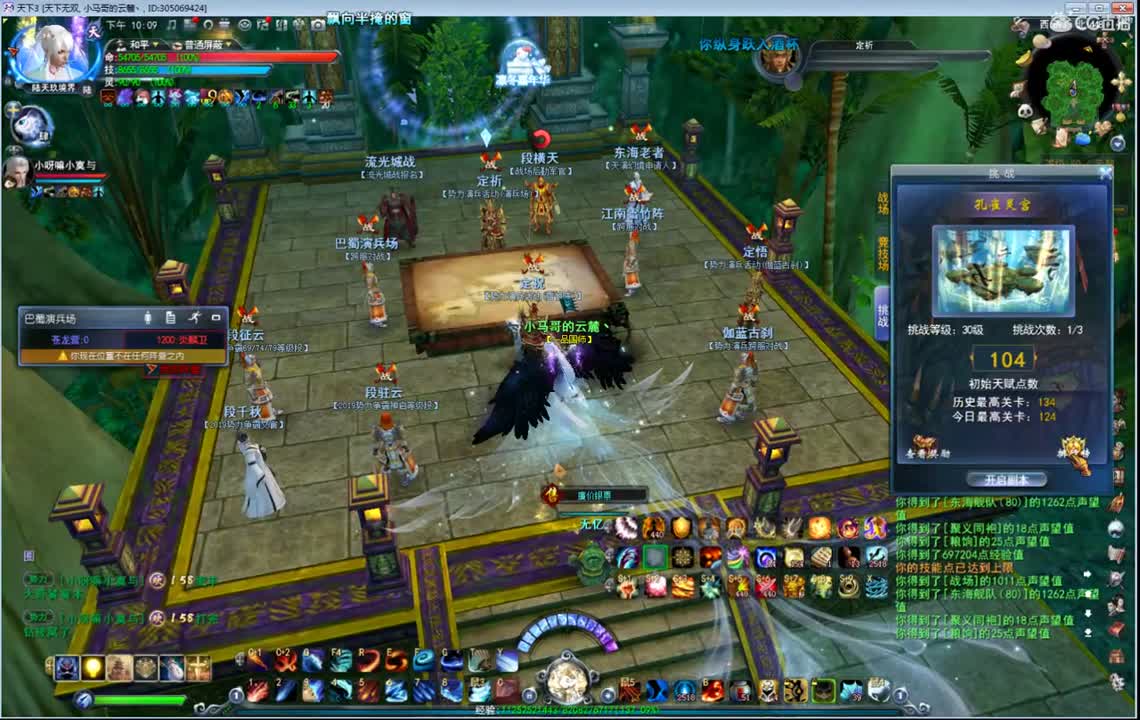 无双验兵 第1段