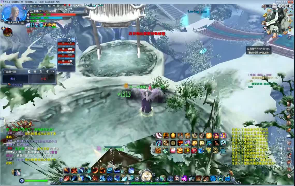 无双验兵 第3段