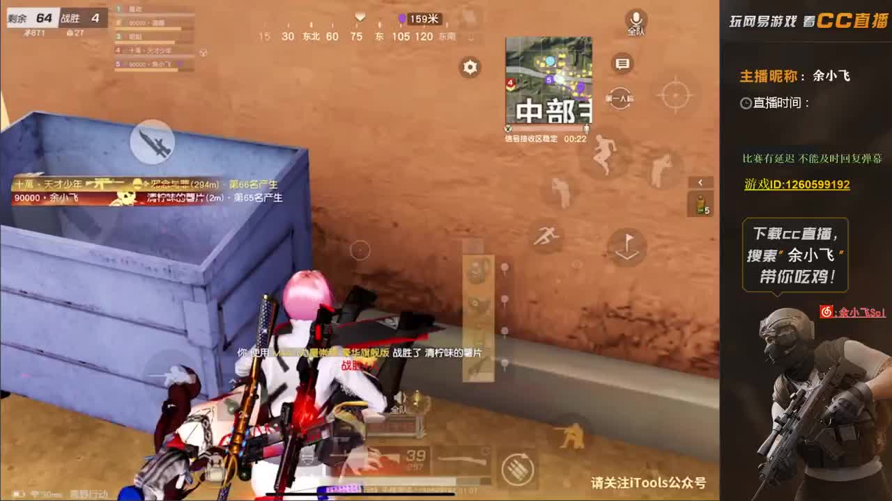 余小飞：日常 第1段