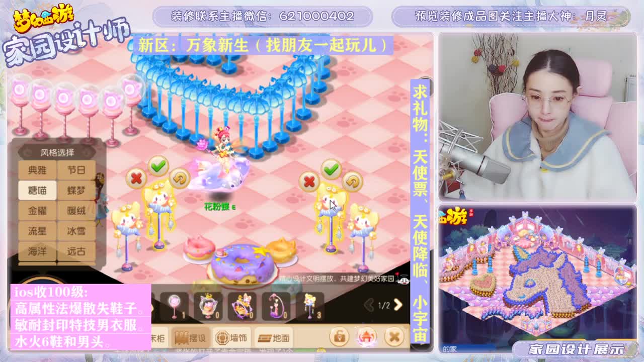 接家园设计和帮派摆放 第1段