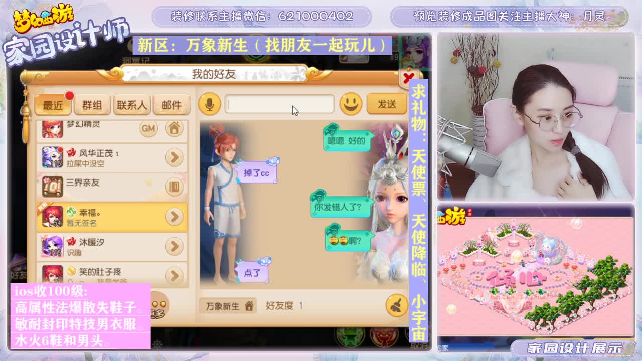 接家园设计和帮派摆放 第2段