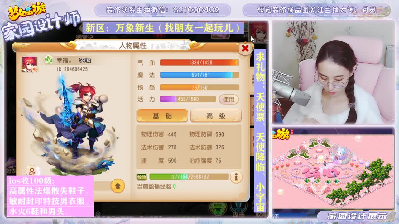 接家园设计和帮派摆放 第3段