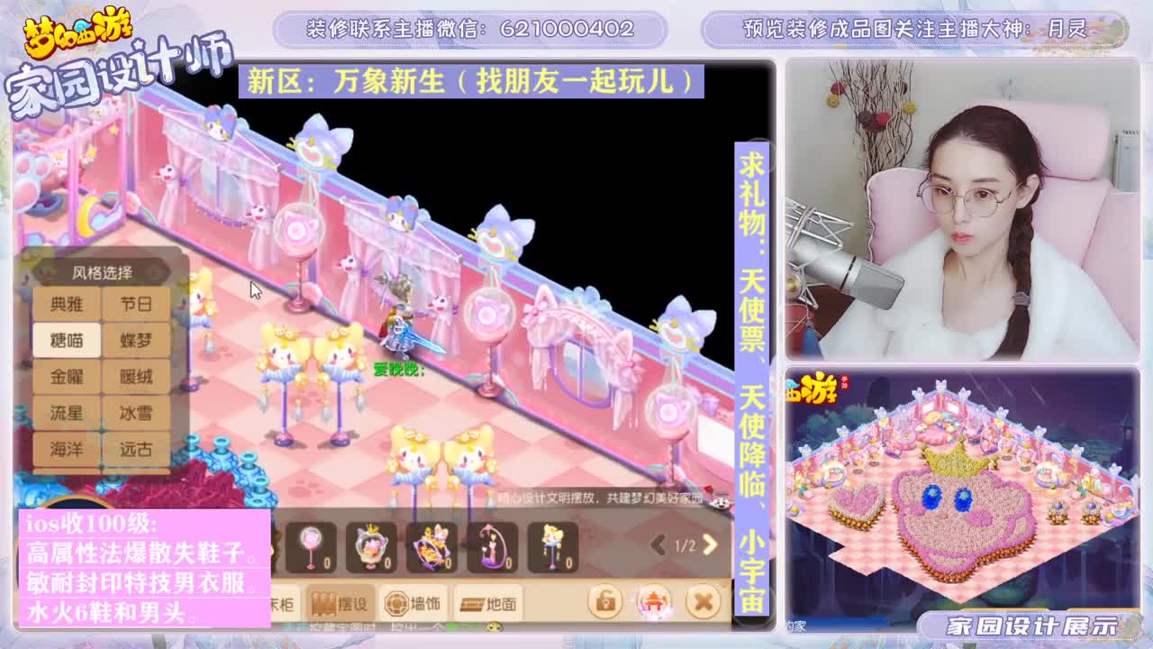 接家园设计和帮派摆放 第4段