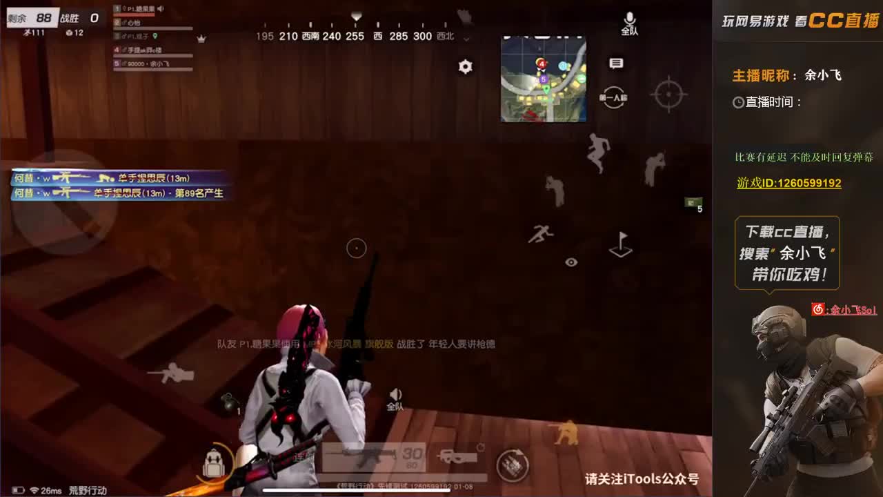 余小飞：日常 第4段