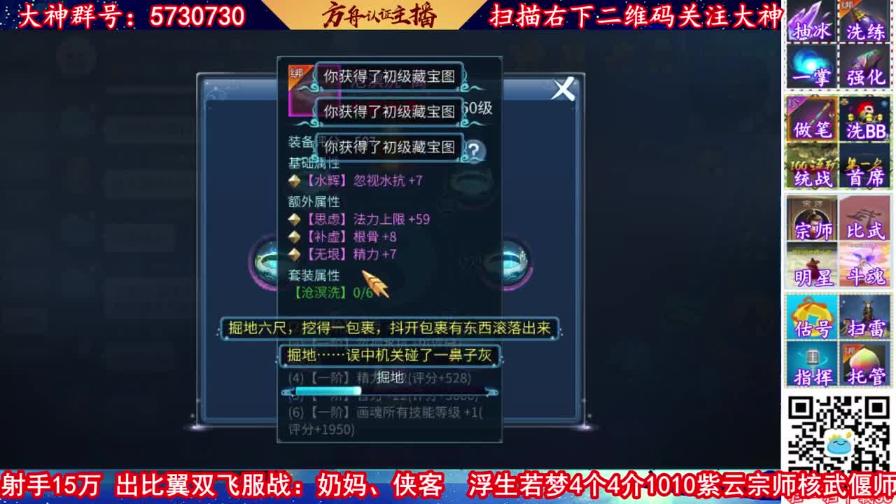 带徽章免费看号强化补缀！ 第2段
