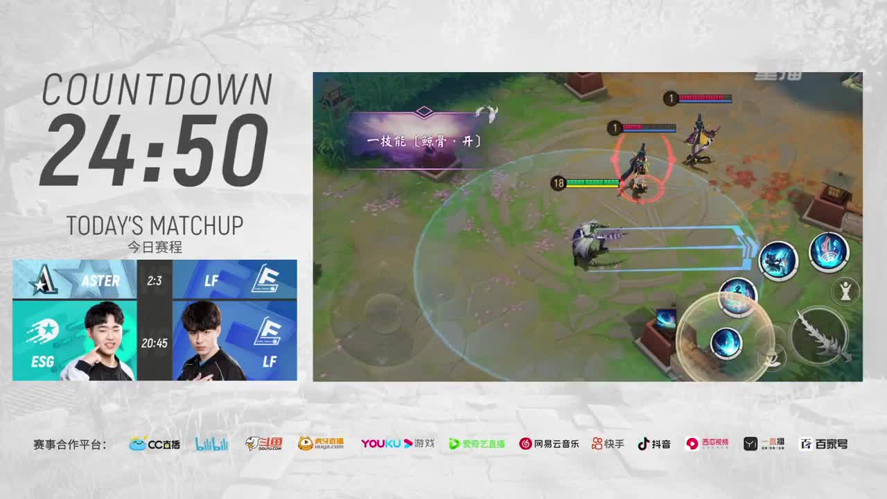 【焕新迎战】三周年·新年庆典 第1段