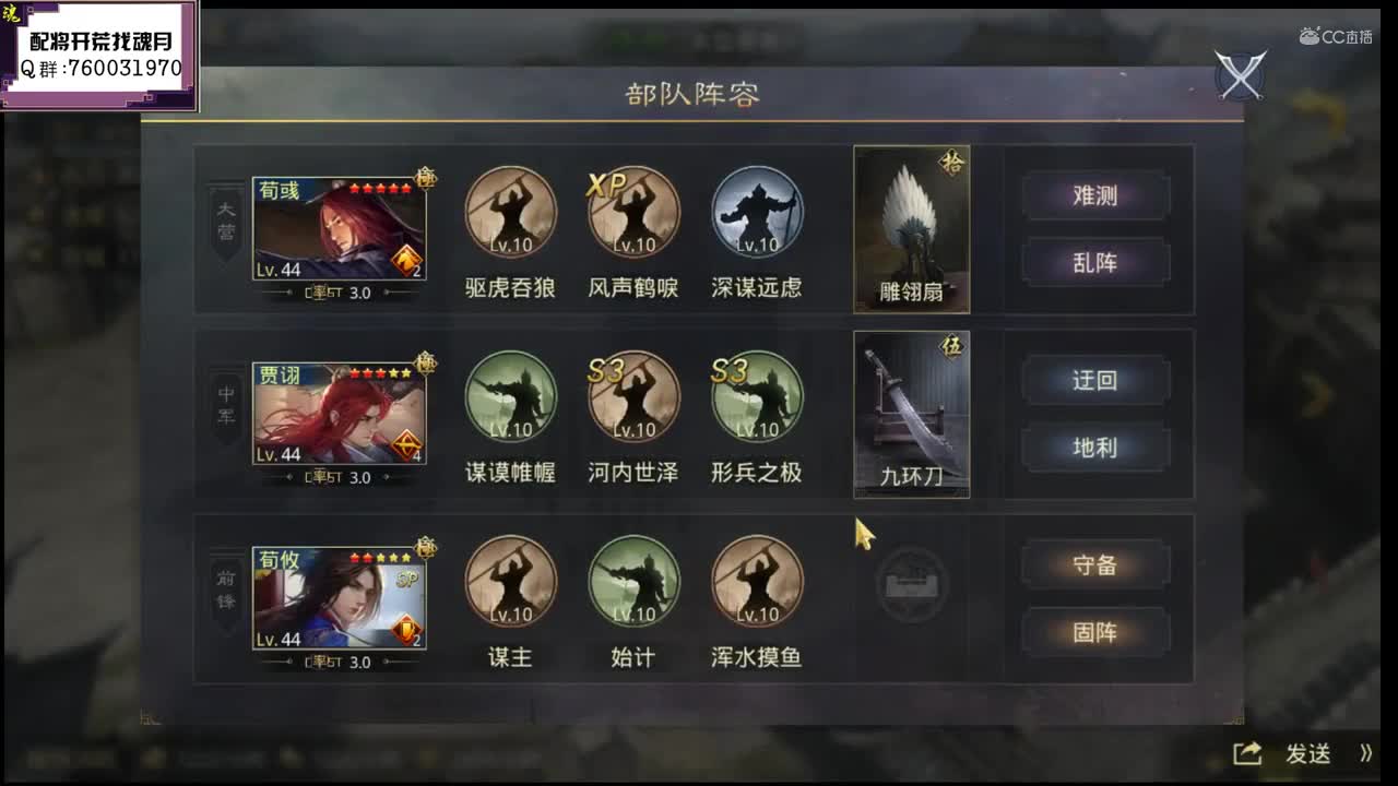 魂月：无郭嘉魏之智最详解【干货满满】