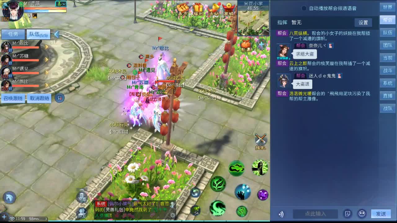 天门瓜 第1段
