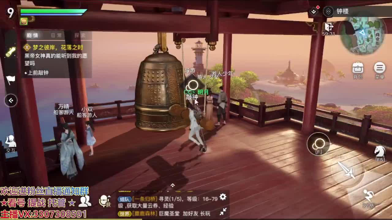 直播间看号提战
