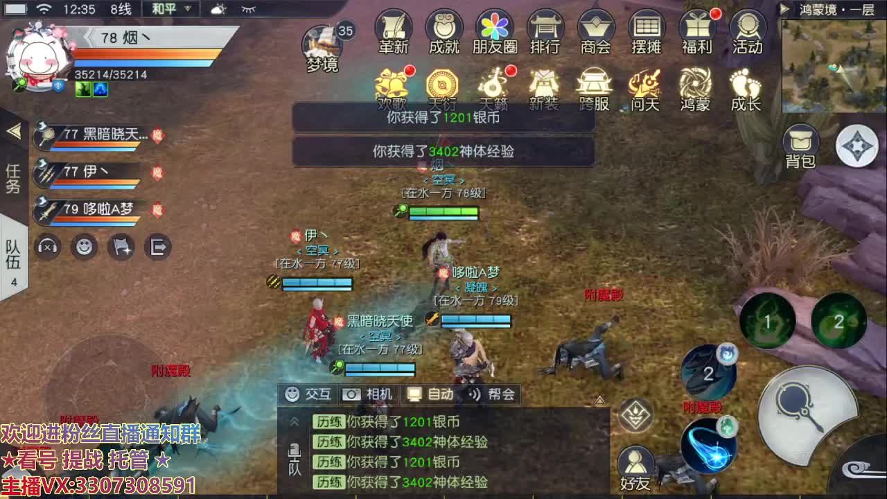 直播间看号提战 第1段