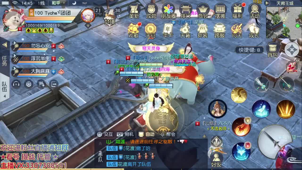 直播间看号提战 第2段