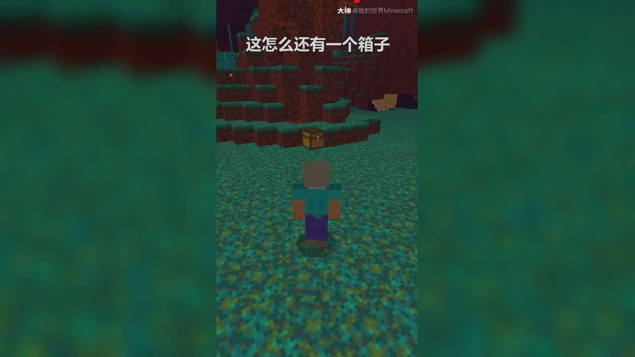 惊 听说下界出现了神秘生物 来自网易大神我的世界圈子 我的世界minecraft