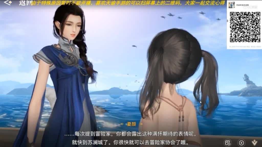 回眸闺女养成记1