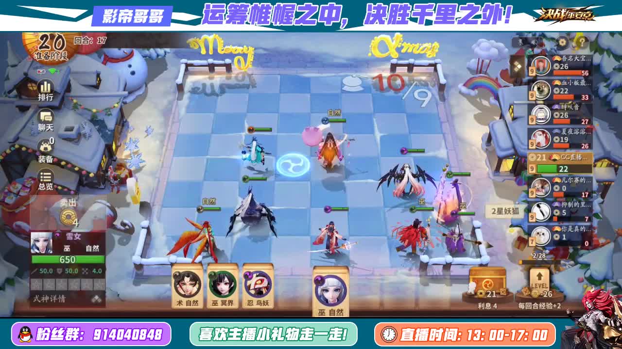 周年庆 麻将棋不懂就问 第2段