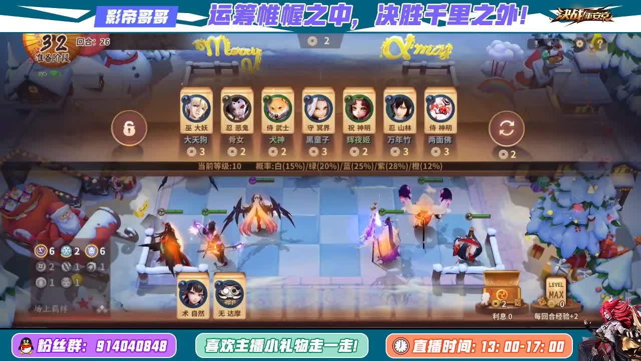 周年庆 麻将棋不懂就问 第3段