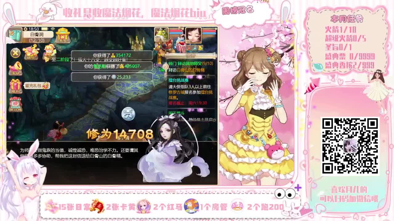 天使团周赛