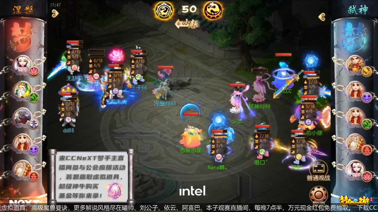 指挥天团，天极争霸赛