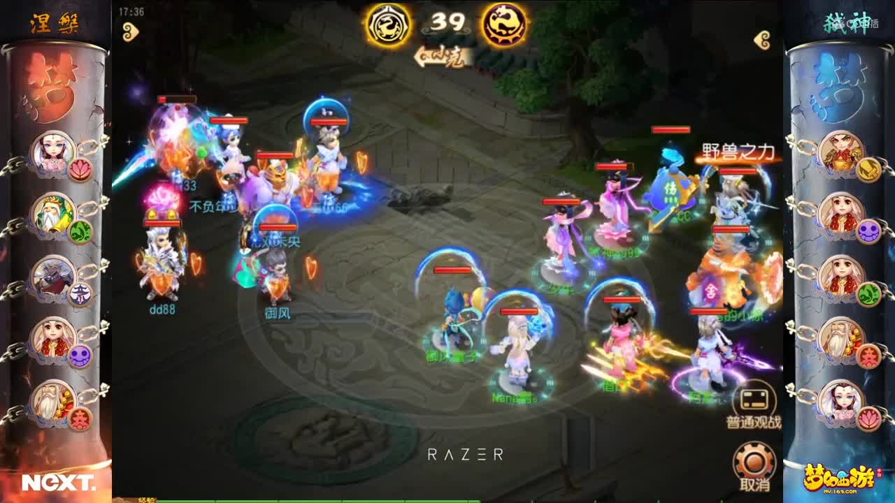 【NeXT冬季赛】《梦幻西游手游》公会精英赛 勇武组决赛 涅槃 VS 弑神