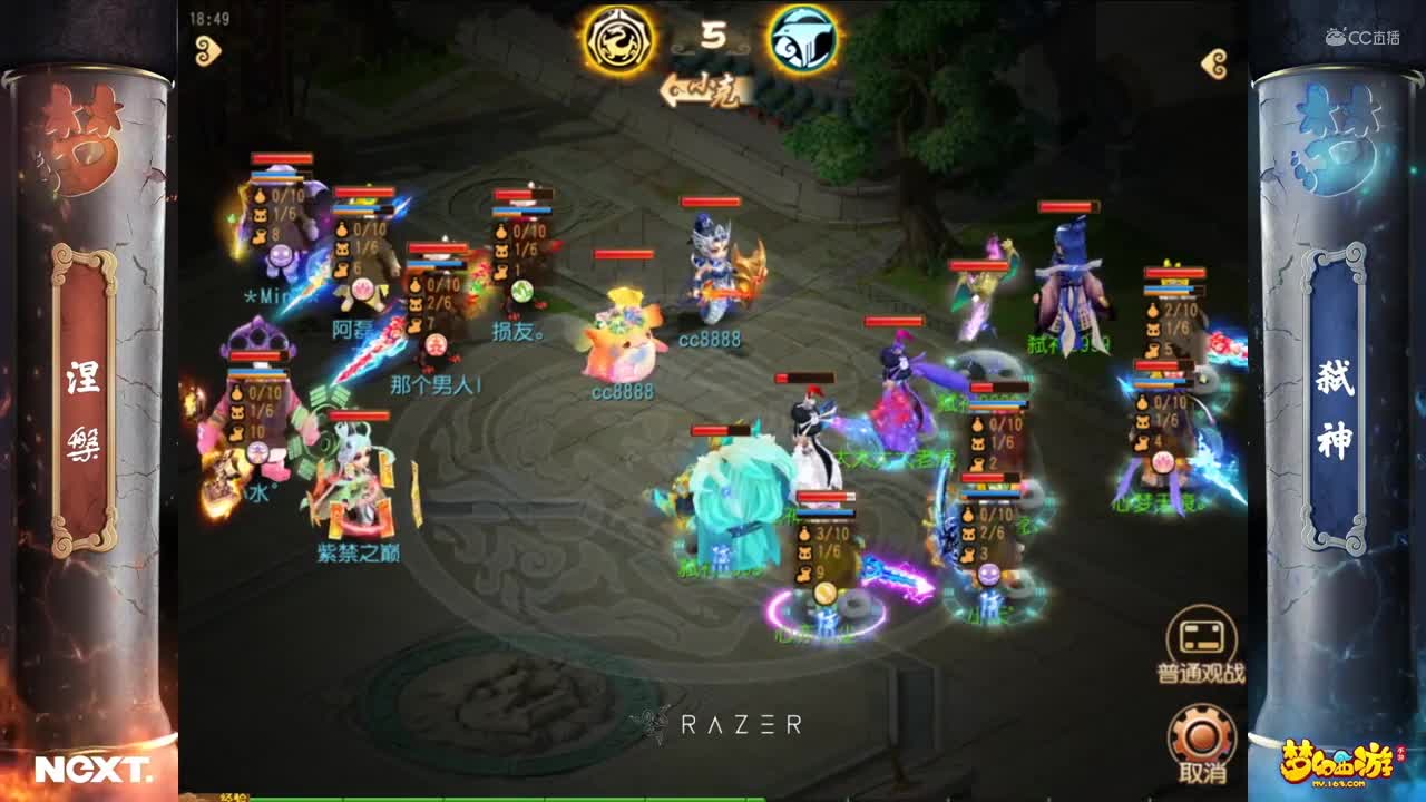 【NeXT冬季赛】《梦幻西游手游》公会精英赛 神威组决赛 涅槃 VS 弑神