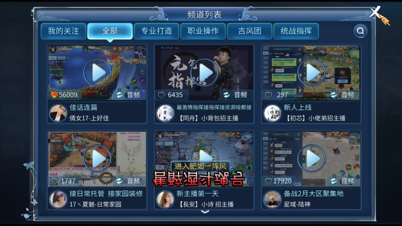 佳话连篇 第2段
