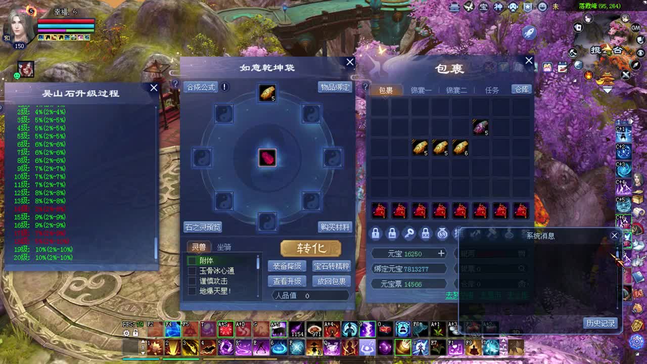 司星沙虚 补强化第三弹 第1段