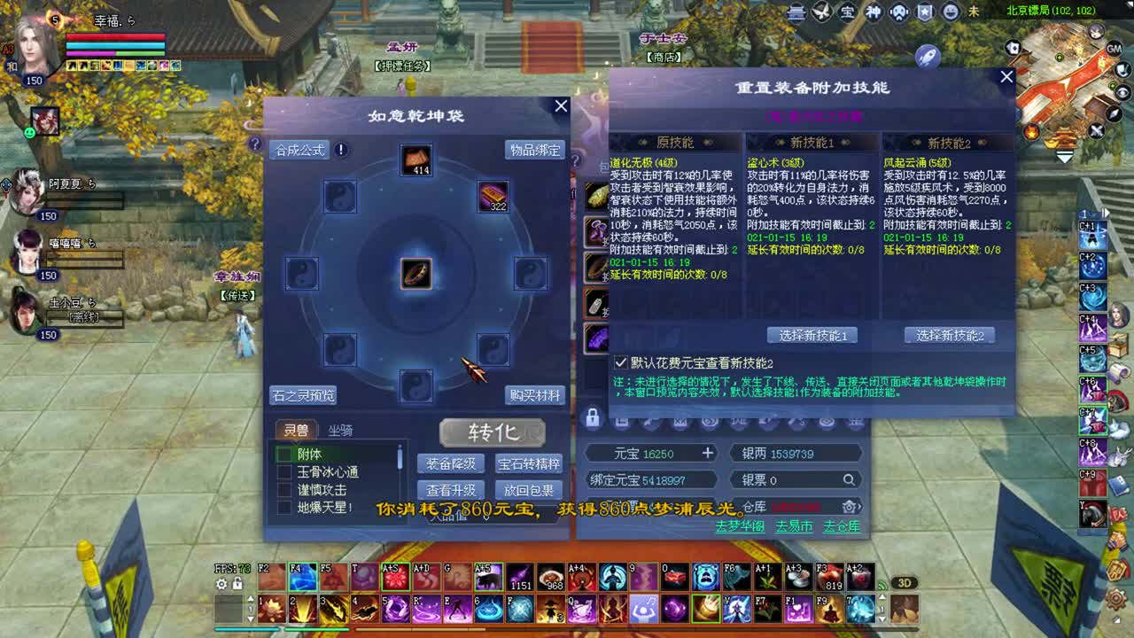 司星沙虚 补强化第三弹 第2段