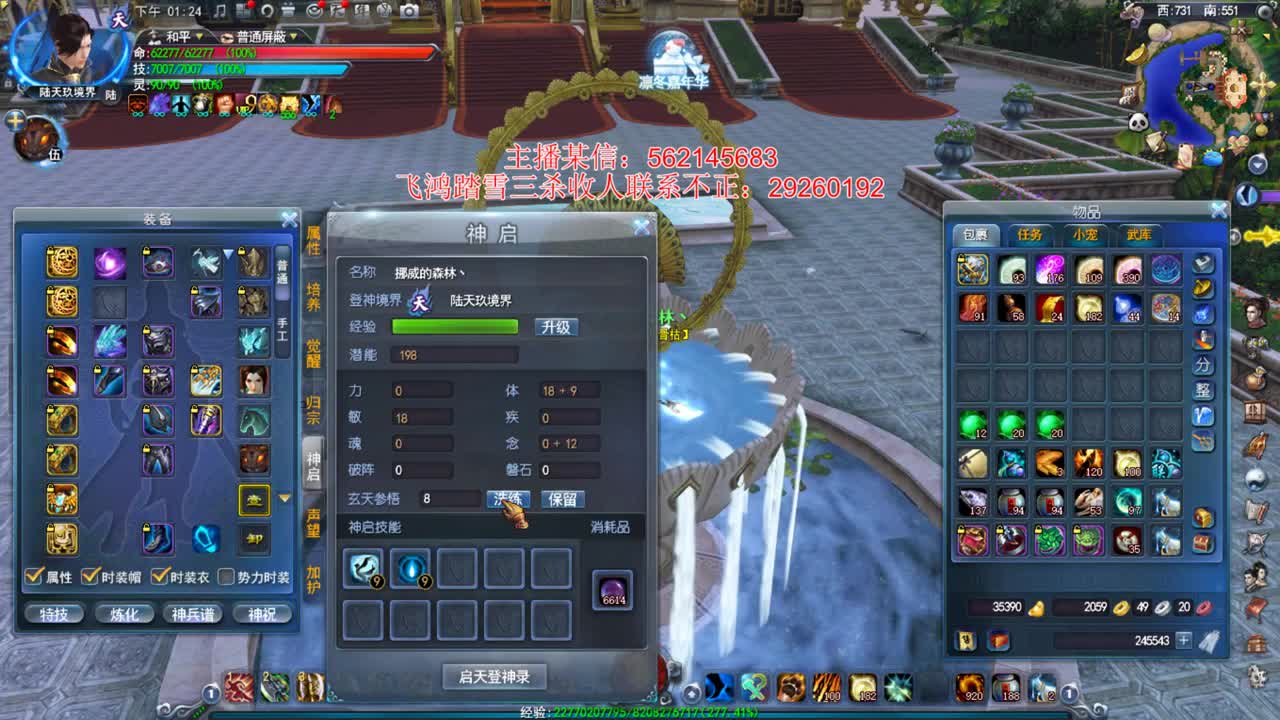 这个主播除了魍魉啥都会玩 第1段